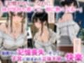デビューは悪夢のはじまり8 〜怜ちゃんと「ガーターベルト」の呪縛！ドS社長による肉便器調教記録編〜