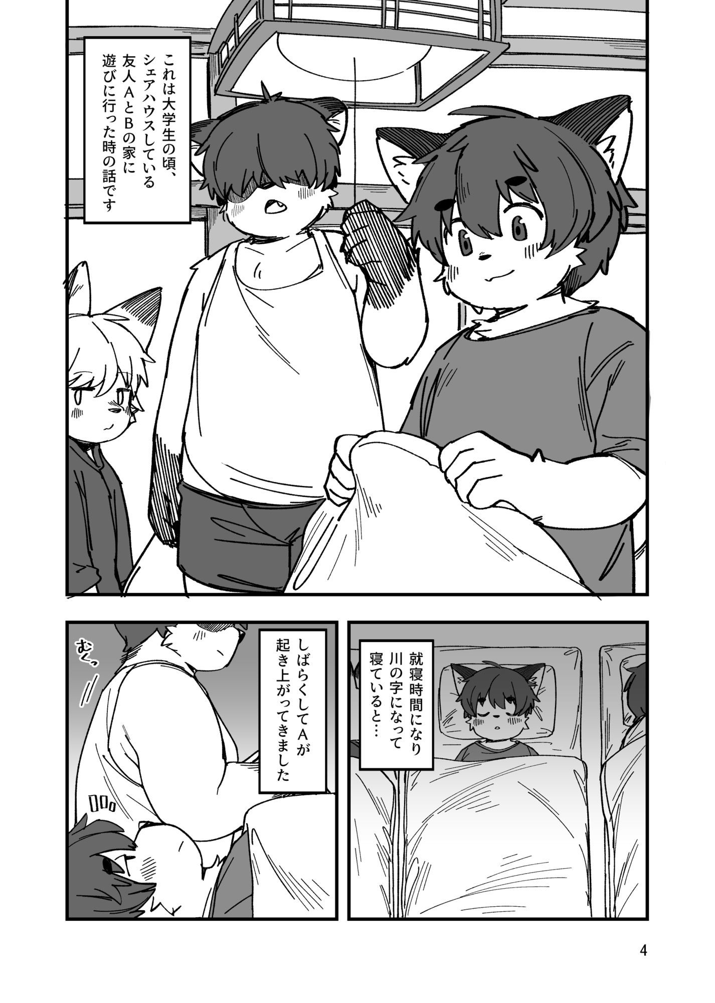 ホントにあった！？みんなのHな体験談♂ 2枚目