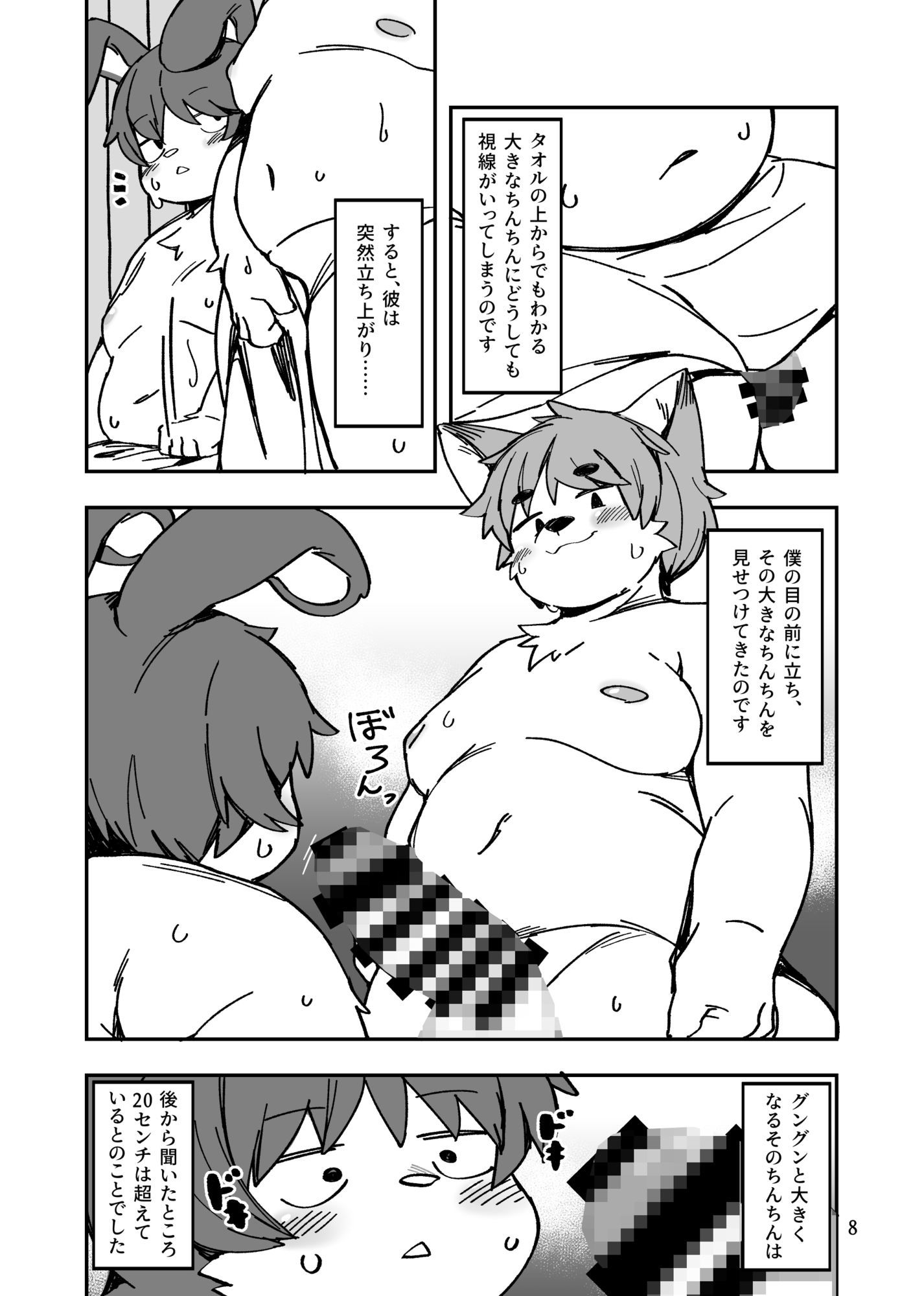 ホントにあった！？みんなのHな体験談♂ 5枚目