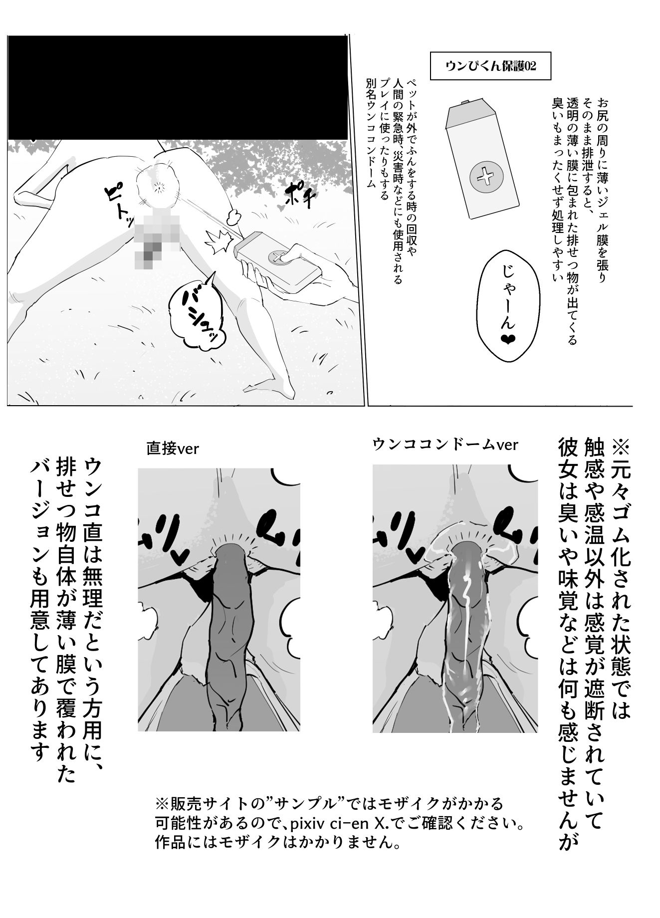 ちょい潔癖ギャルが縮小化されてトイレ掃除用具として雑巾扱いされた件 画像8