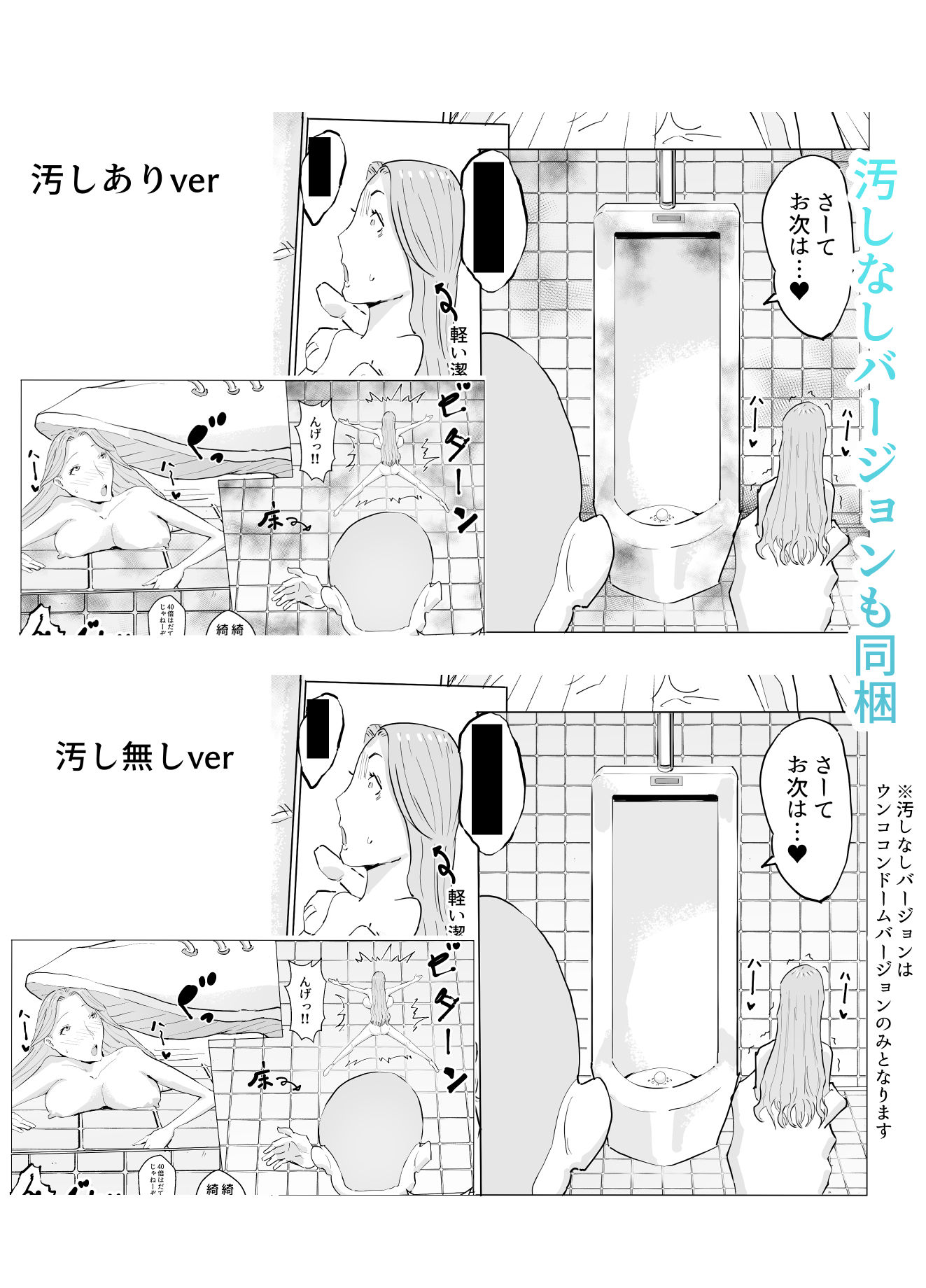 ちょい潔癖ギャルが縮小化されてトイレ掃除用具として雑巾扱いされた件 画像9