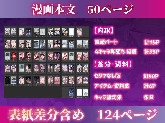 むち肉温泉郷＊白濁の湯＊ ー種付公安科 雪女事件 前編ー 画像8