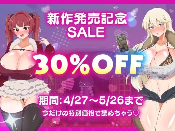 むち肉温泉郷＊白濁の湯＊ ー種付公安科 雪女事件 前編ー 画像9