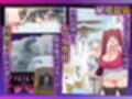 むち肉温泉郷＊白濁の湯＊ ー種付公安科 雪女事件 前編ー