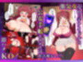 むち肉温泉郷＊白濁の湯＊ ー種付公安科 雪女事件 前編ー