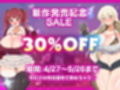 むち肉温泉郷＊白濁の湯＊ ー種付公安科 雪女事件 前編ー