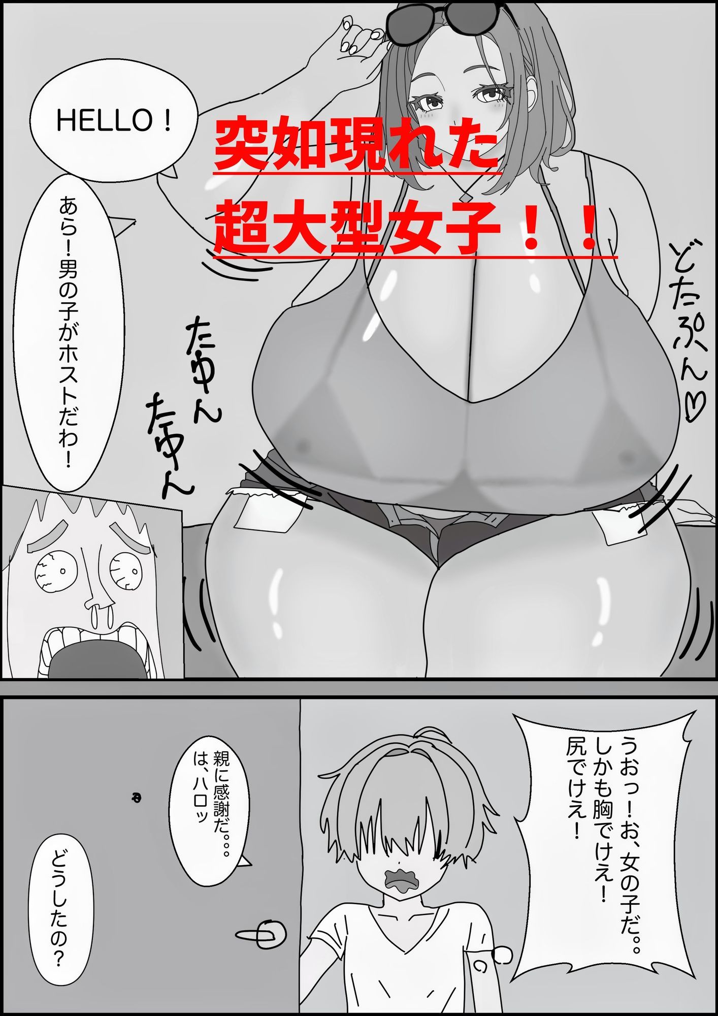 お嫁さん検定合格！巨尻のラテン系大型女子留学生の逆オモテナシ！褐色ギャルを好き放題じゃ！！ 画像1