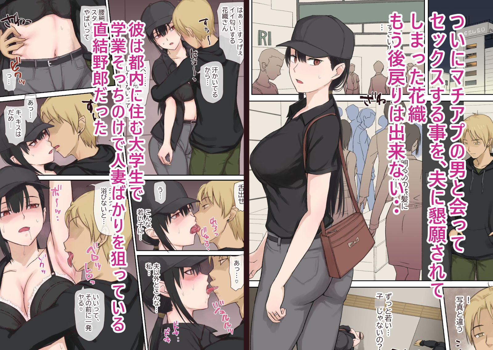 サンプル画像5:人妻・花織さんの寝取らせ方(うさでん) [d_730834]