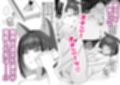 生徒専用先生デリヘル