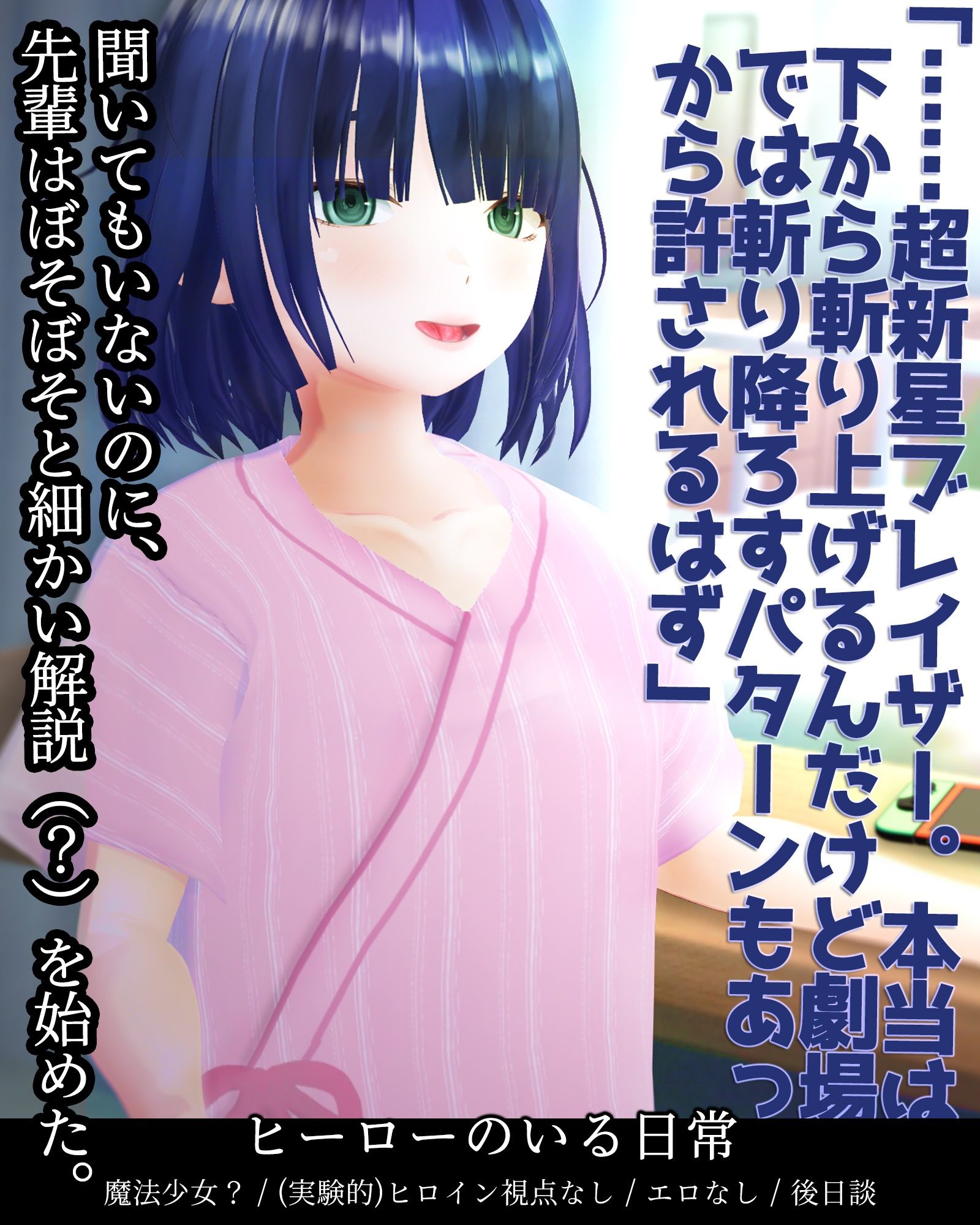 カオティックノベルズ 画像8