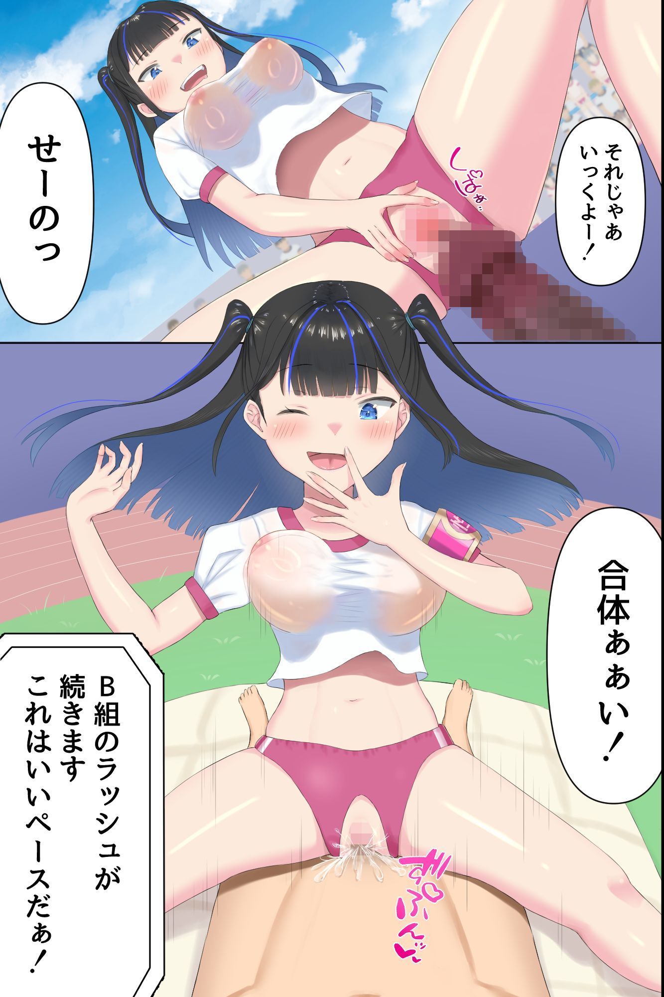 どすけべ競技しかないハメハメ乱交体育祭！おまんこ組体操、手コキ競争_7