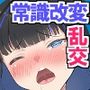どすけべ競技しかないハメハメ乱交体育祭!おまんこ組体操、手コキ競争