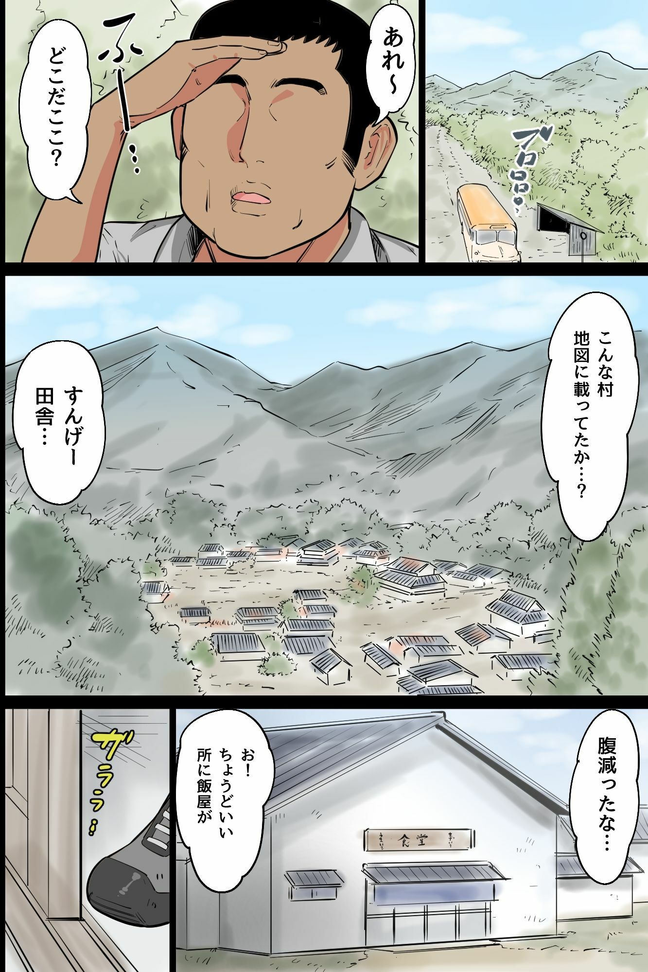 『特別ご奉仕価格』ビッチだらけの即ハメ孕ませ村～男に飢えたドスケベ女たちがチ○ポに媚び媚びご奉仕合戦！精液浴びてイキ狂う無限ハーレム性活～_4