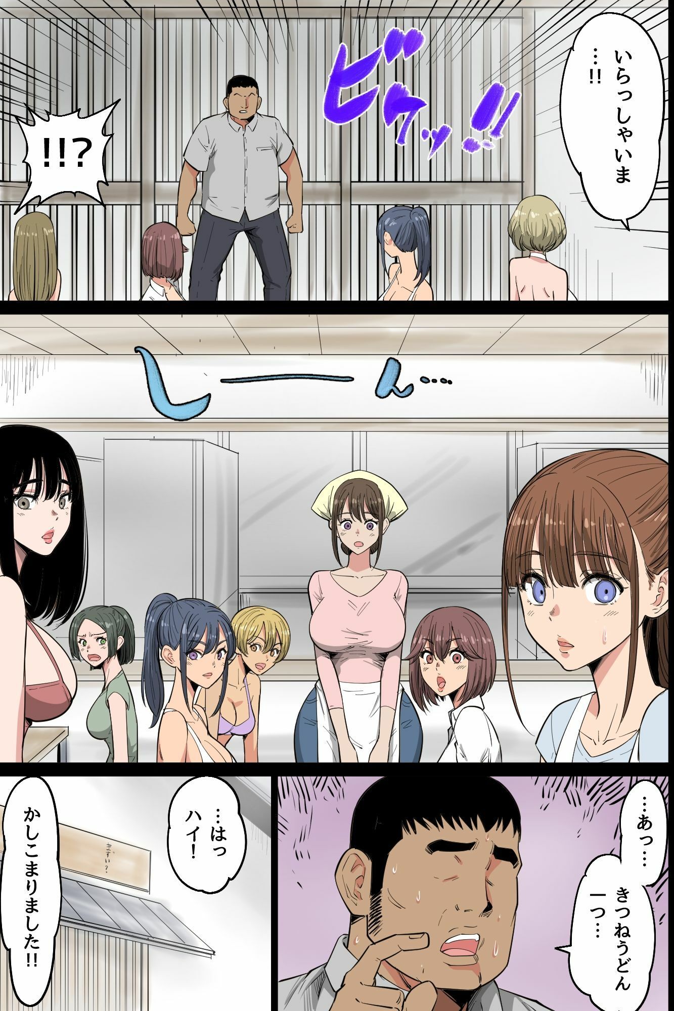 『特別ご奉仕価格』ビッチだらけの即ハメ孕ませ村～男に飢えたドスケベ女たちがチ○ポに媚び媚びご奉仕合戦！精液浴びてイキ狂う無限ハーレム性活～_5
