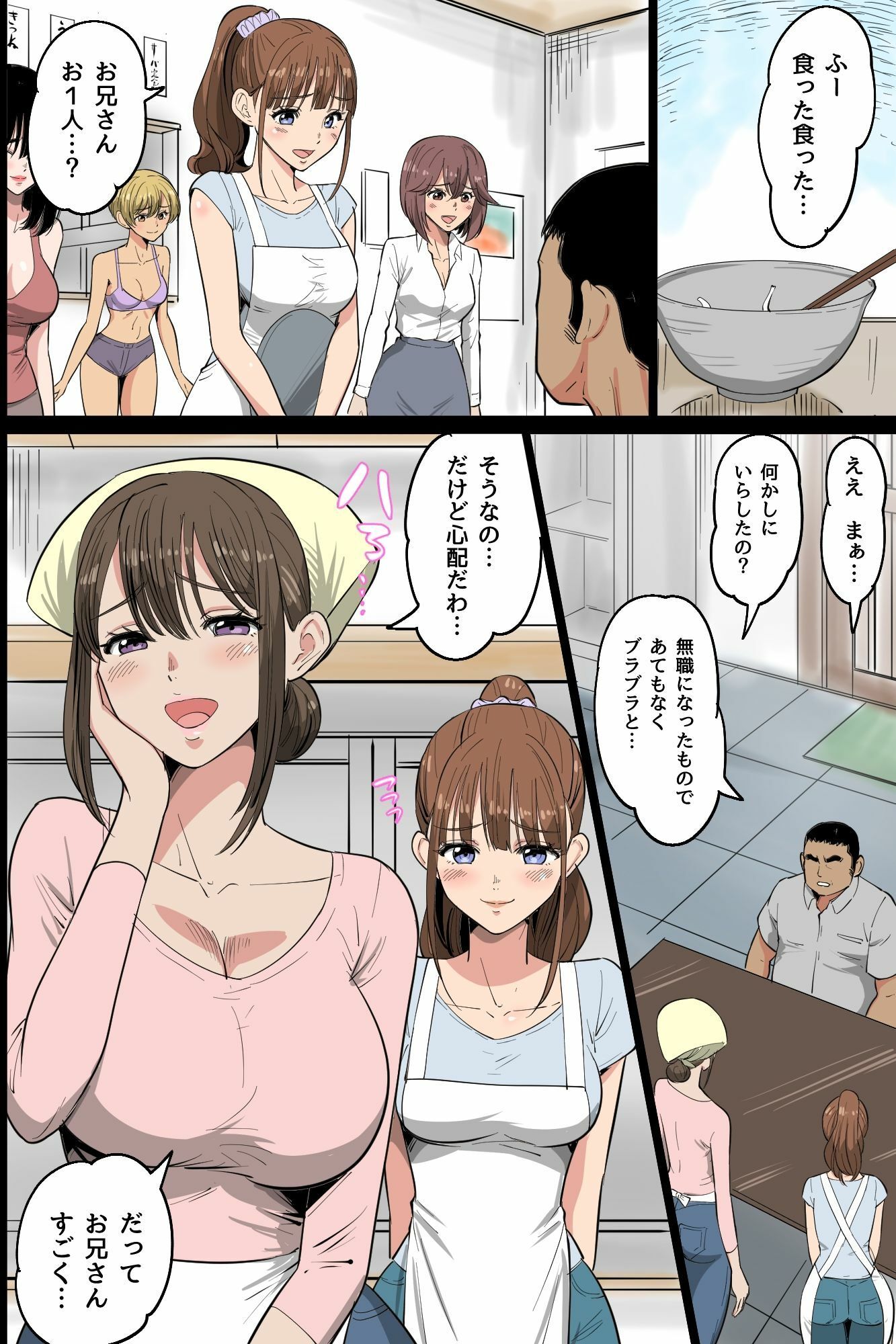 『特別ご奉仕価格』ビッチだらけの即ハメ孕ませ村～男に飢えたドスケベ女たちがチ○ポに媚び媚びご奉仕合戦！精液浴びてイキ狂う無限ハーレム性活～_6