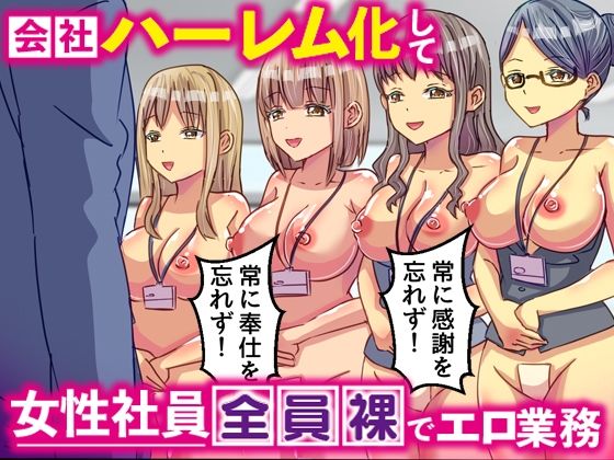 ☆期間限定価格☆わからせアプリで逆転支配！クソ生意気役員娘上司を俺チ○ポでプライド崩壊させて中出し逆襲_2