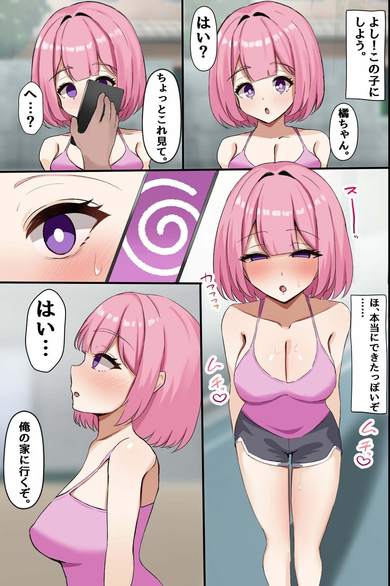 発情アプリで近所のデカパイ女子二人とハーレムパラダイス！〜デカパイ優等生と生意気ギャルを完全オナホ化〜 画像4