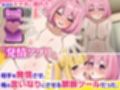 発情アプリで近所のデカパイ女子二人とハーレムパラダイス！〜デカパイ優等生と生意気ギャルを完全オナホ化〜