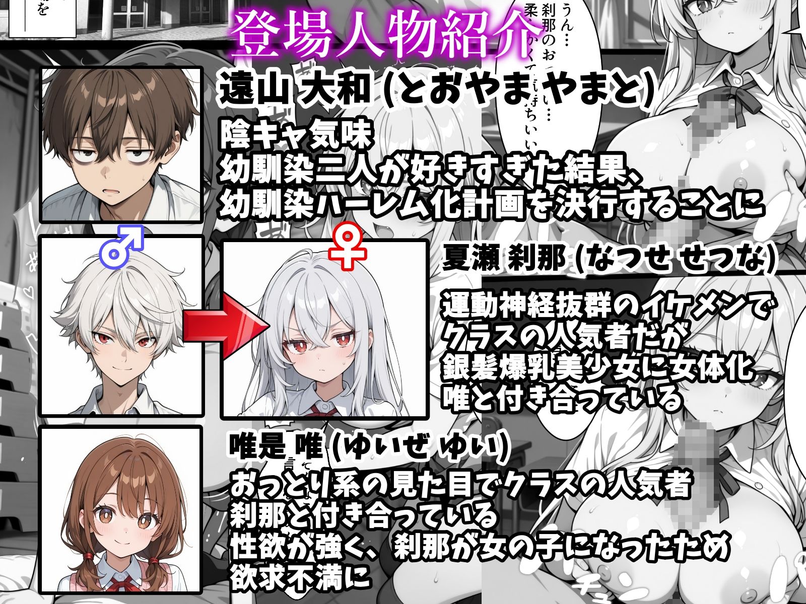 幼馴染をTSさせたので彼女共々堕とす話 画像6