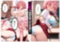 指導部屋は問題児エロかわギャルとのイチャラブ部屋になりました