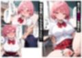 指導部屋は問題児エロかわギャルとのイチャラブ部屋になりました