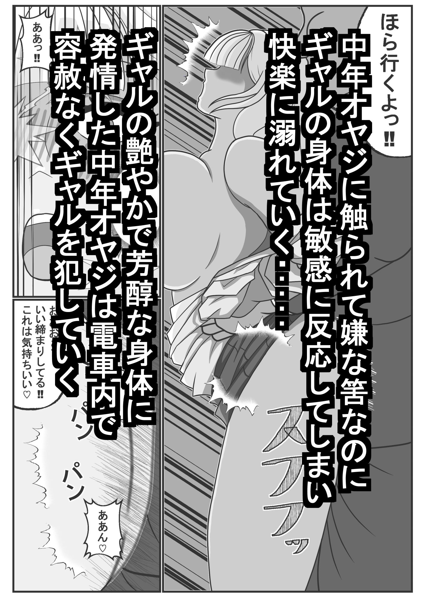 ギャルはいつも狙われているその2 画像3