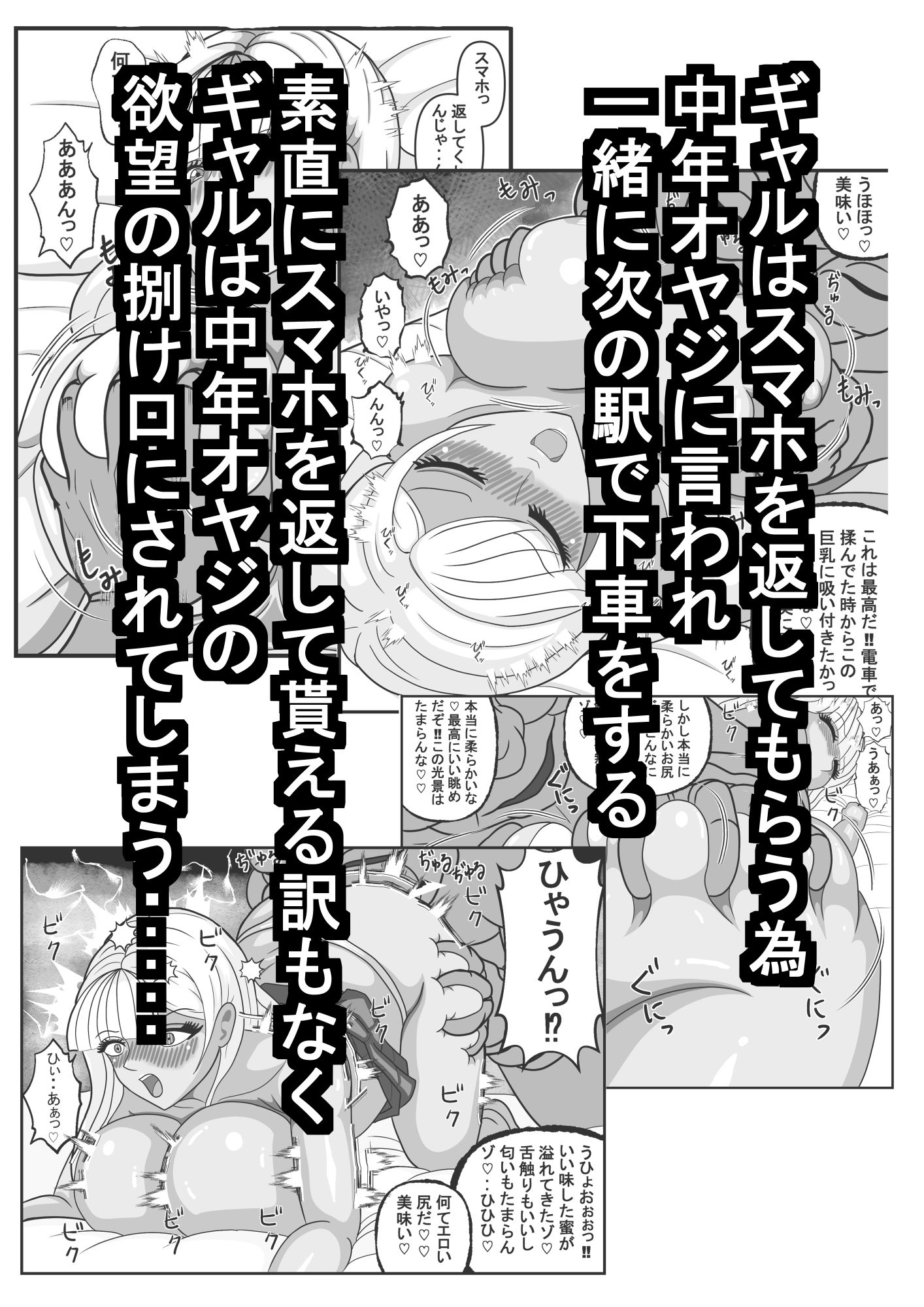 ギャルはいつも狙われているその2 画像5