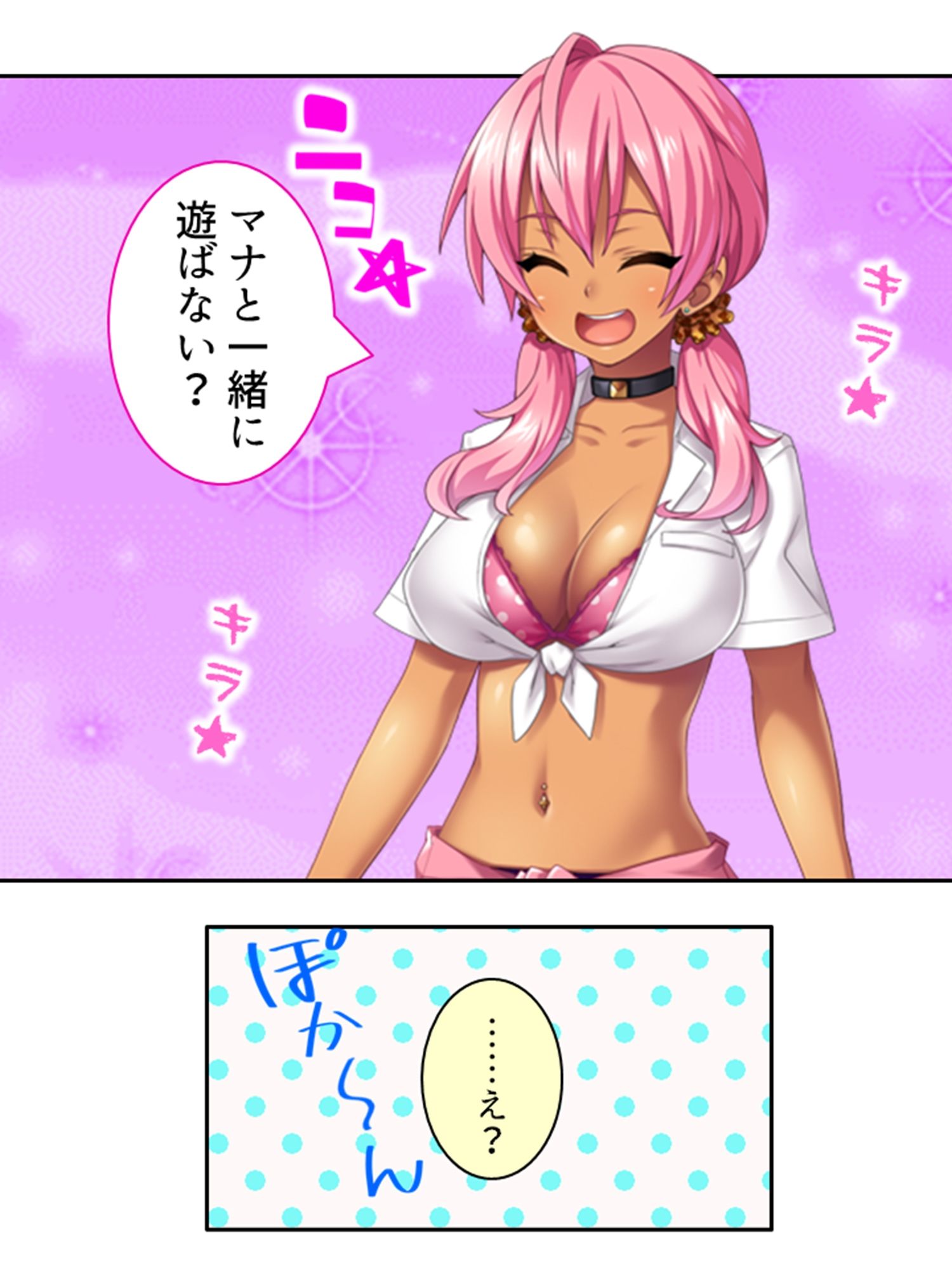 最強ビッチギャルマナとリカ！疲れた街でデカチ●漁り ＜総集編＞ 画像1