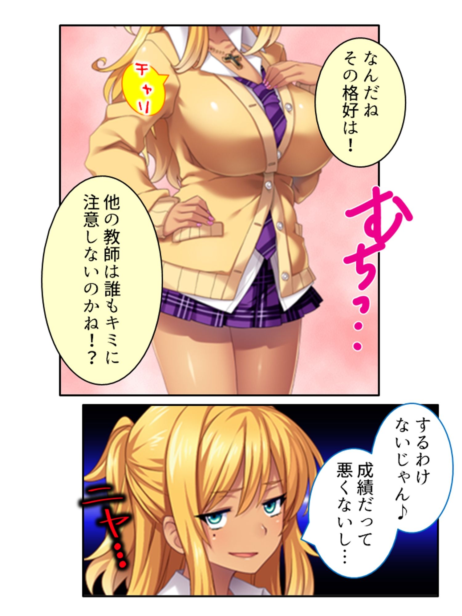 最強ビッチギャルマナとリカ！疲れた街でデカチ●漁り ＜総集編＞ 画像8