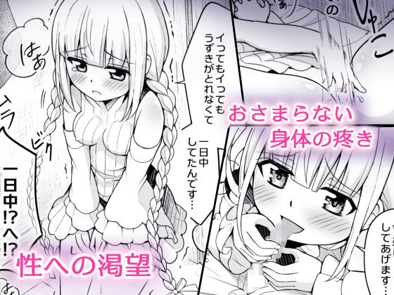 淫魔法使いローリエ1 淫への目覚め 画像3