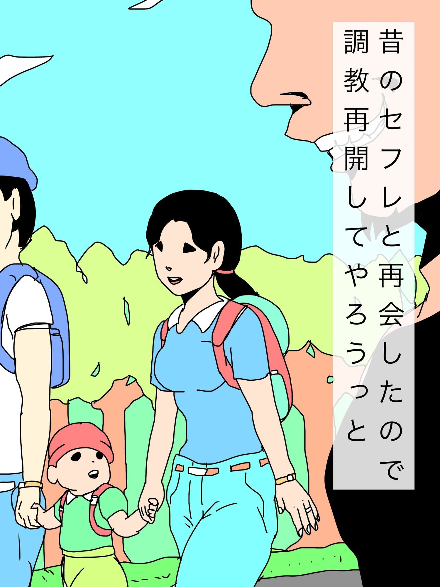 昔のセフレと再会したので調教再開してやろうっと 画像1