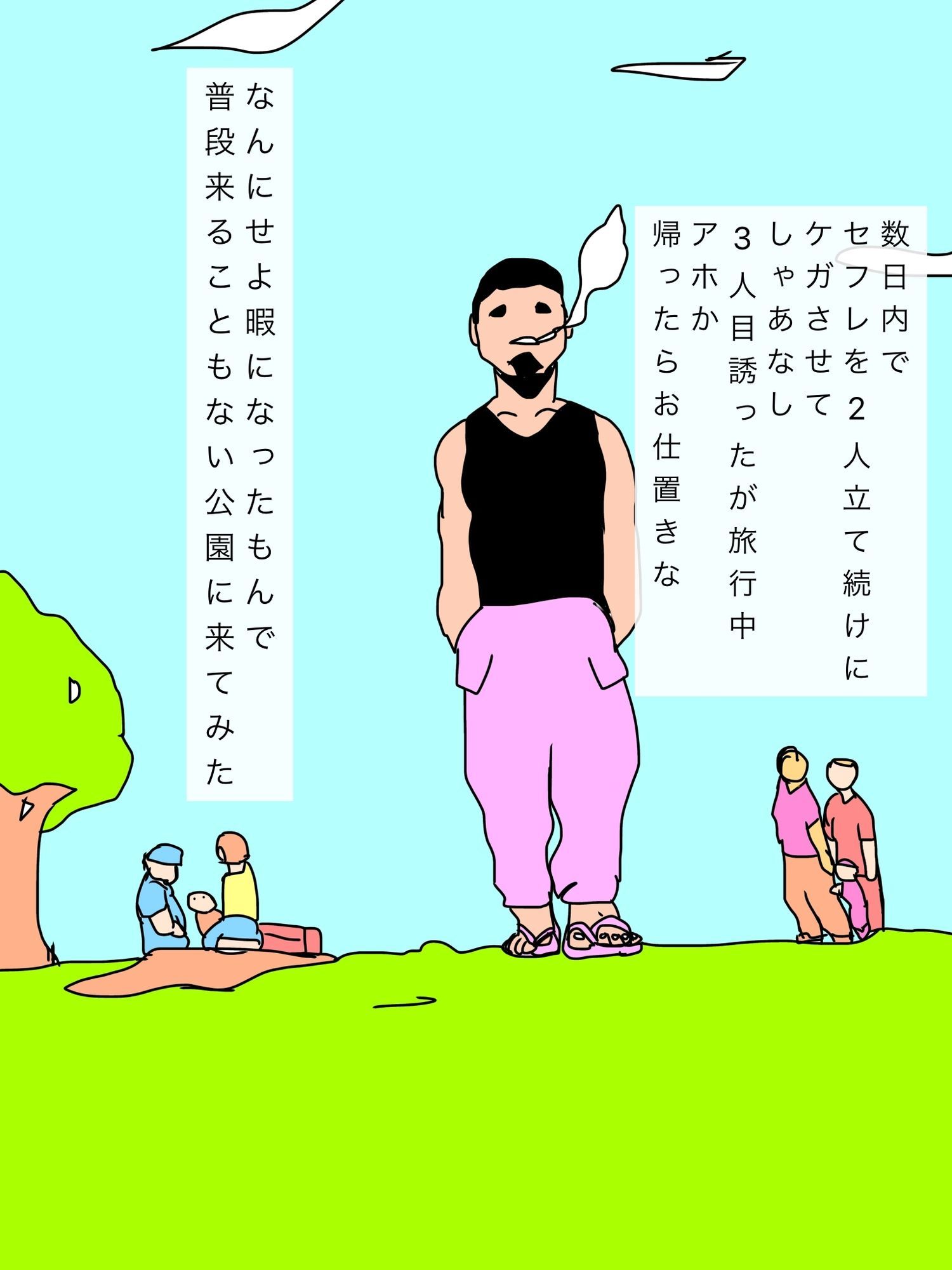 昔のセフレと再会したので調教再開してやろうっと 画像2