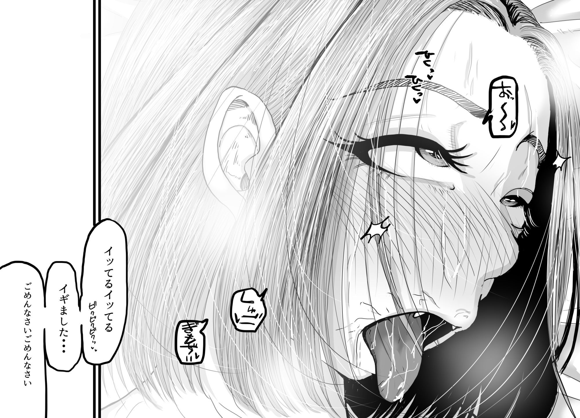 アヘ顔見せて！みな先輩 画像4