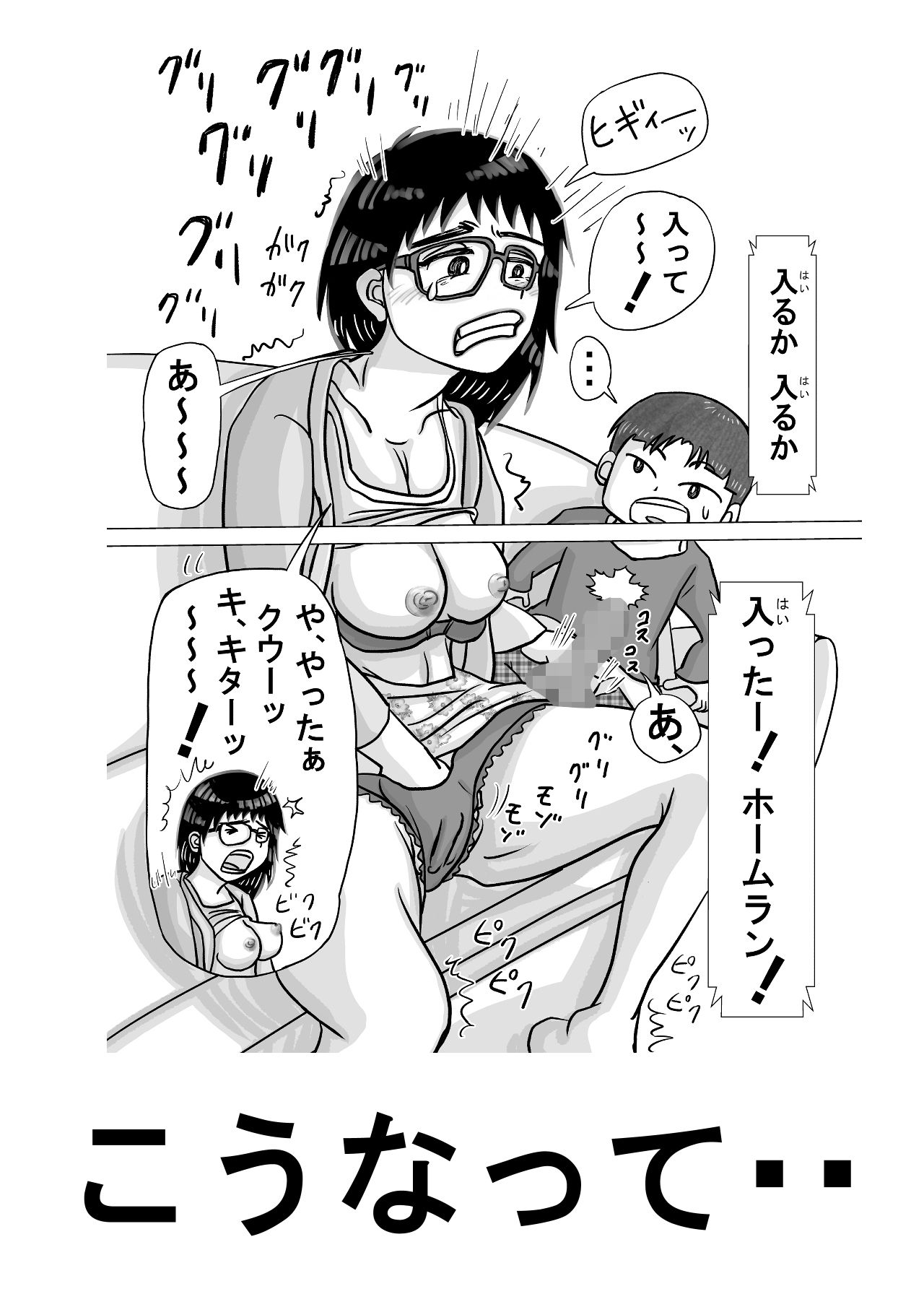 友達のお母さんのボディータッチが激しすぎて・・のサンプル画像5