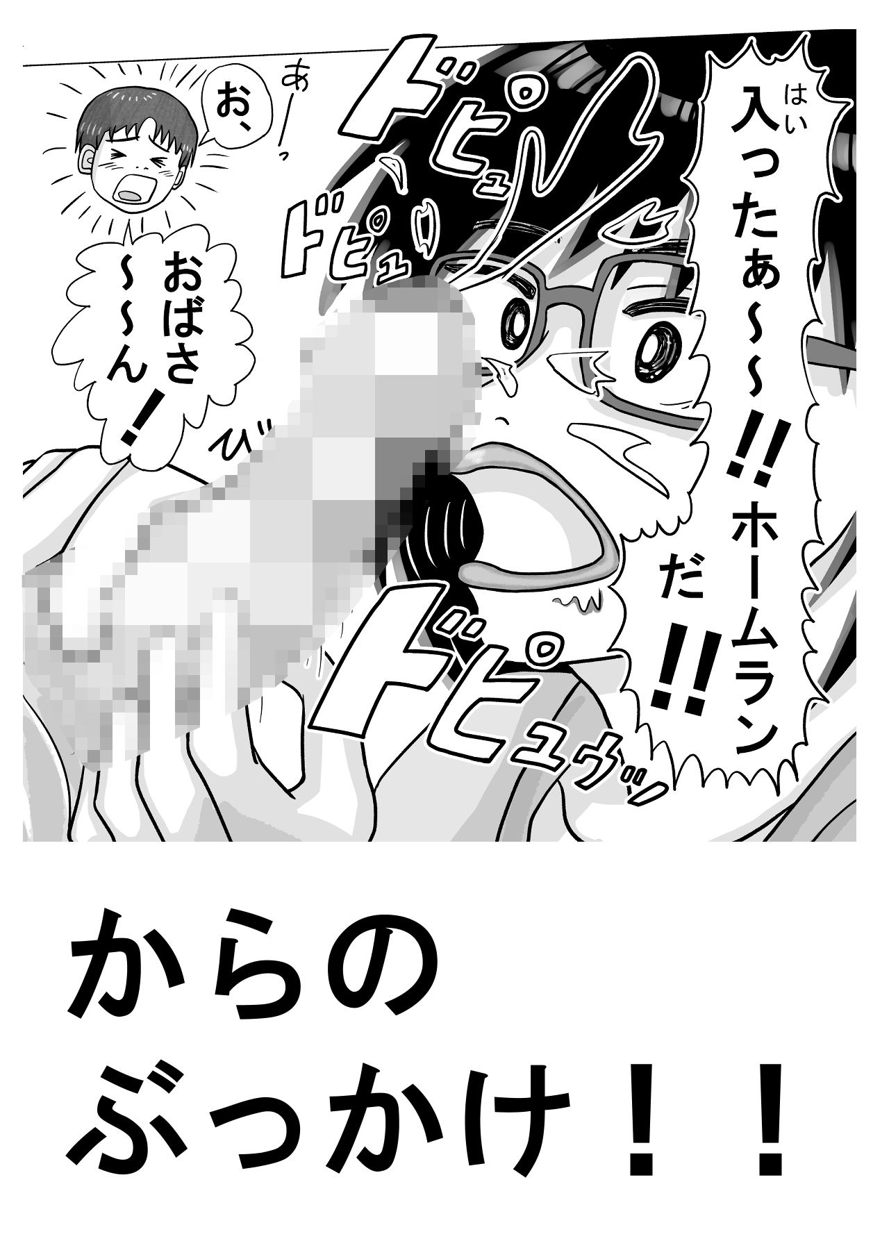 友達のお母さんのボディータッチが激しすぎて・・のサンプル画像7