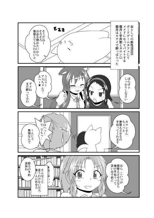 女としての新性活H5 画像1