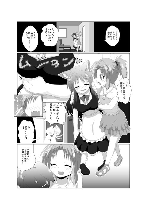 女としての新性活H5 画像2