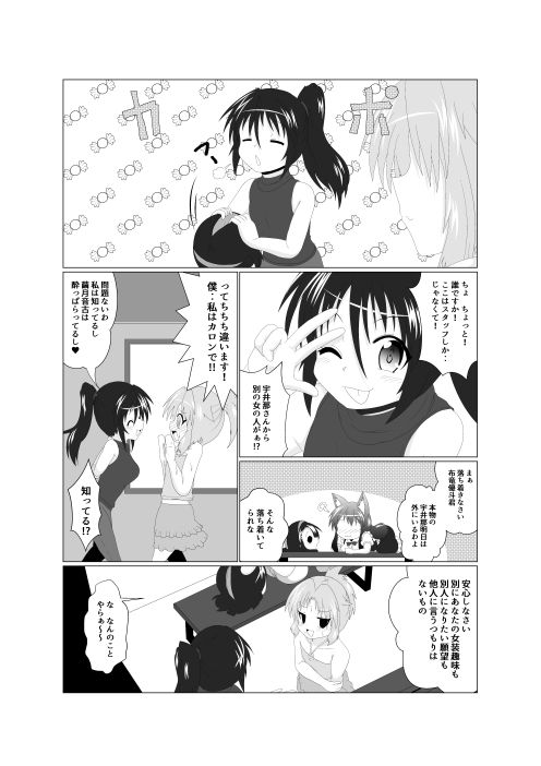 女としての新性活H5 画像3