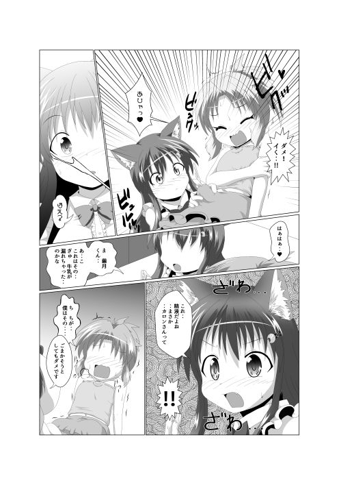 サンプル画像5:女としての新性活H5(あめしょー) [d_731024]