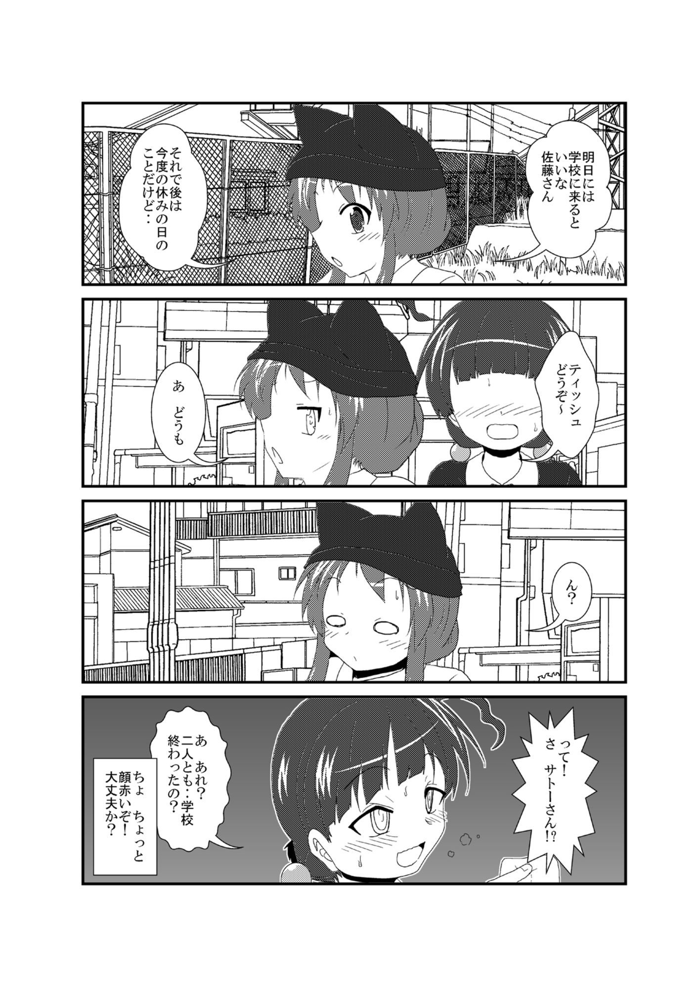 女としての新性活H6 画像1