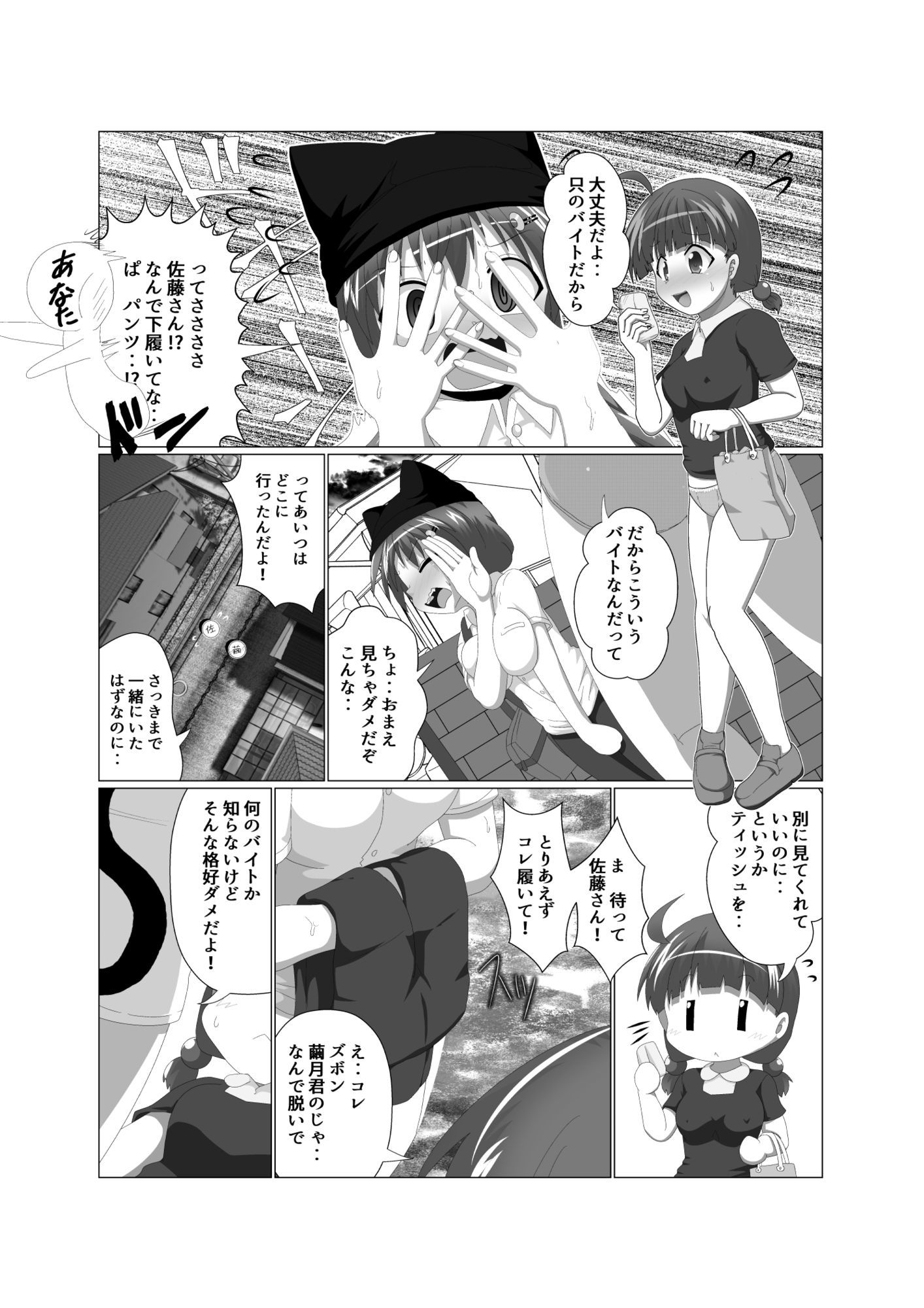 女としての新性活H6 画像2