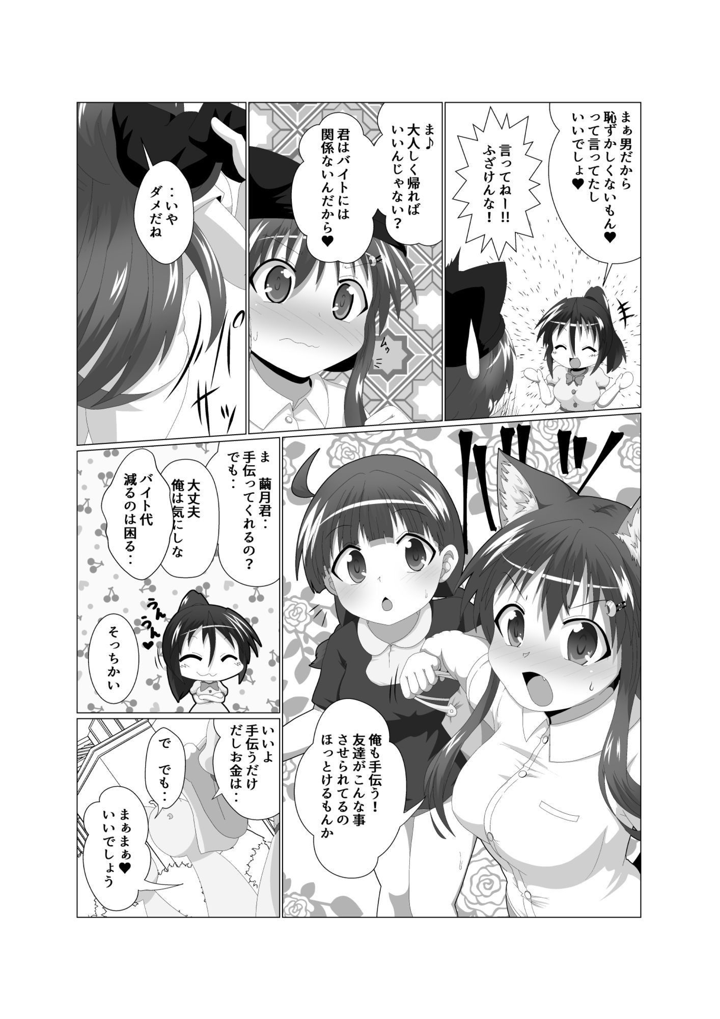女としての新性活H6 画像5