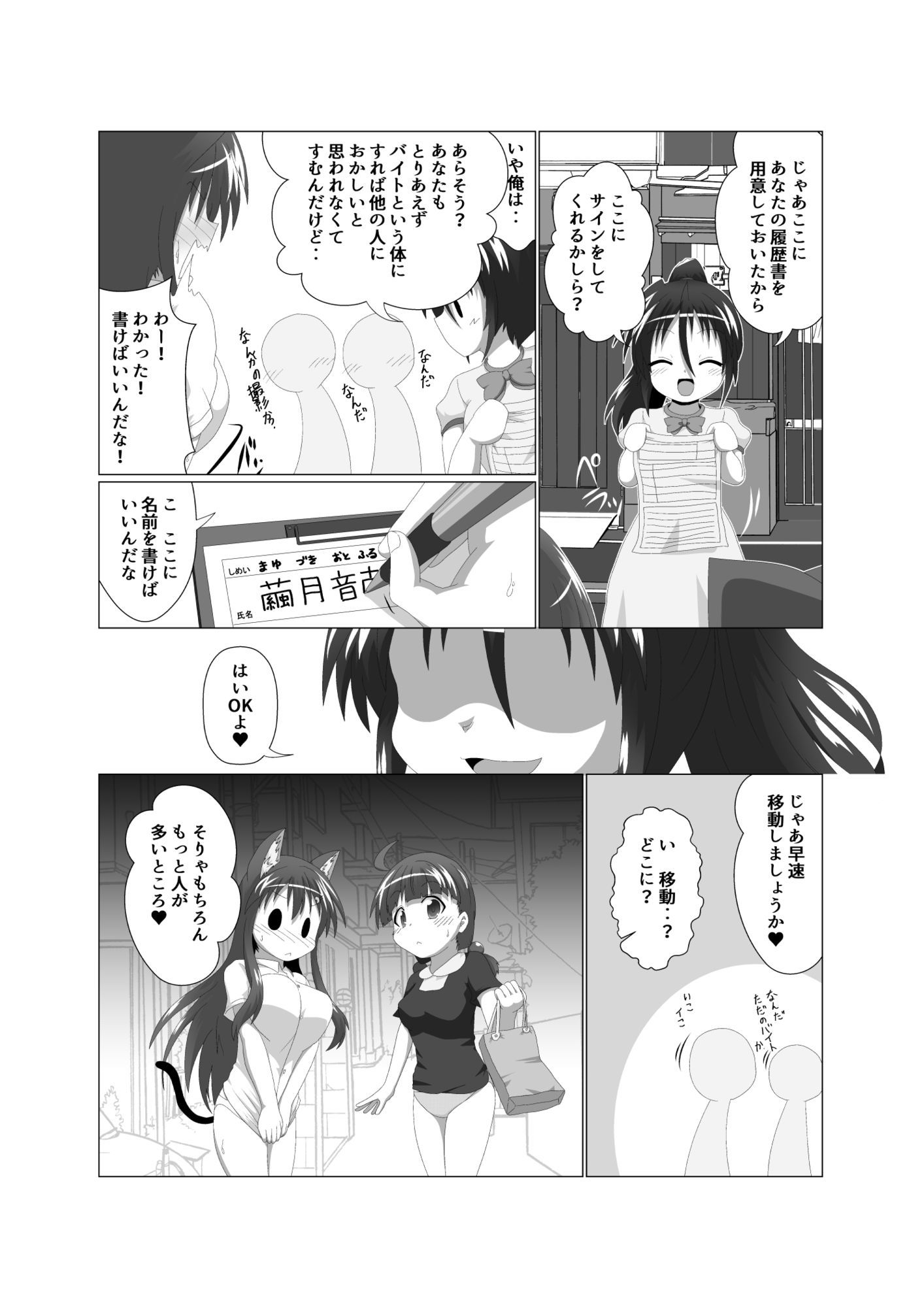 女としての新性活H6 画像6
