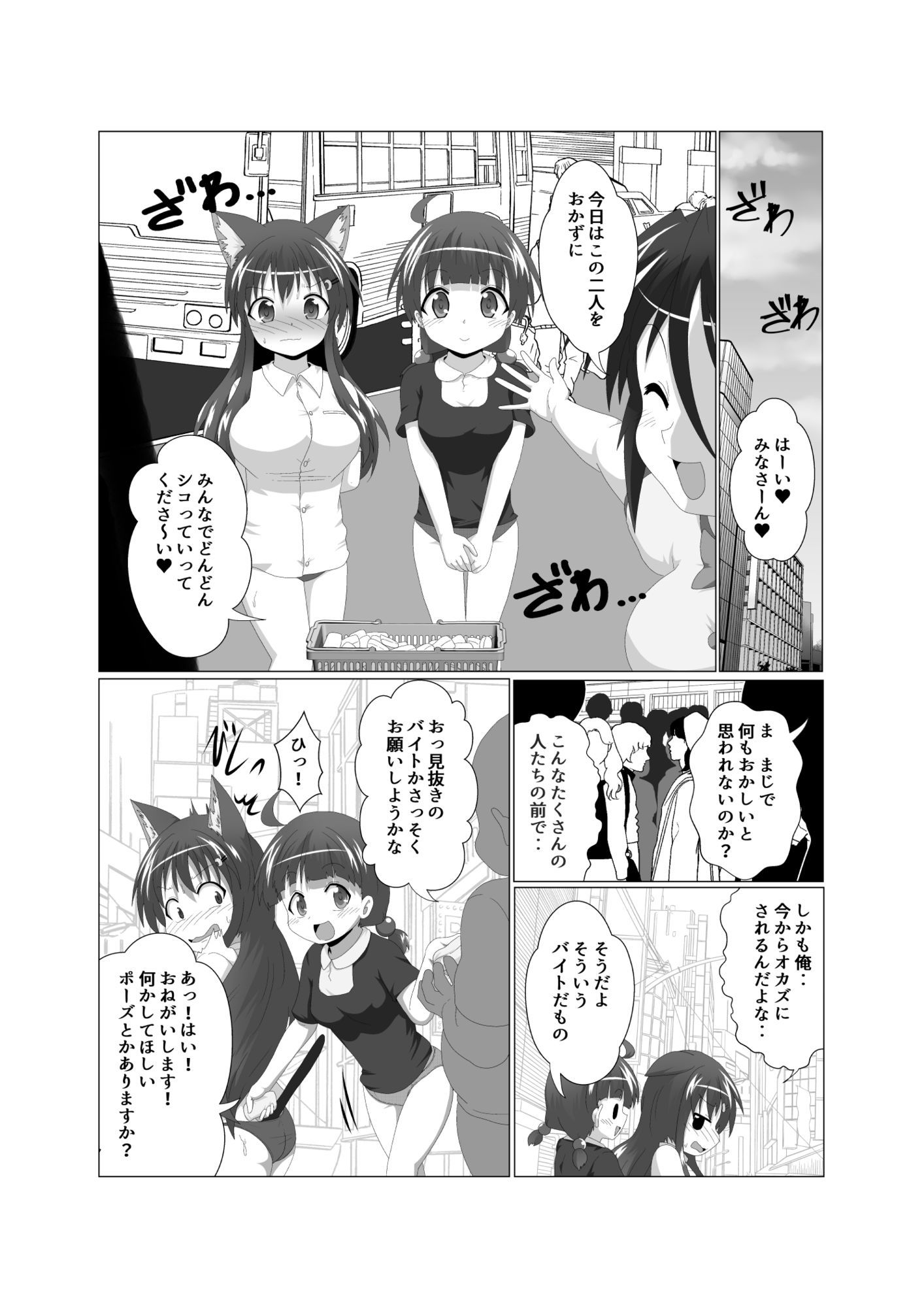 女としての新性活H6 画像7