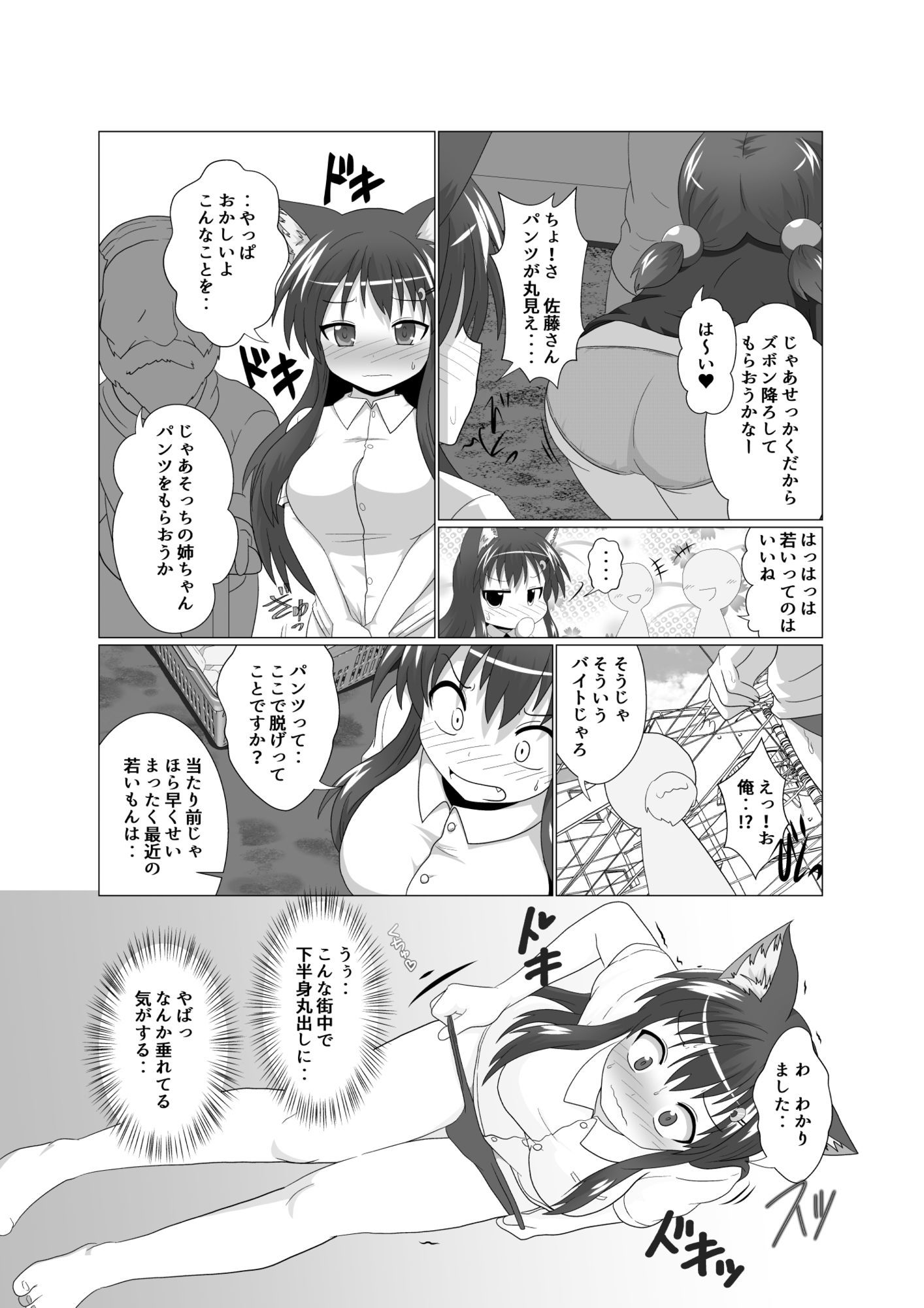 女としての新性活H6 画像8