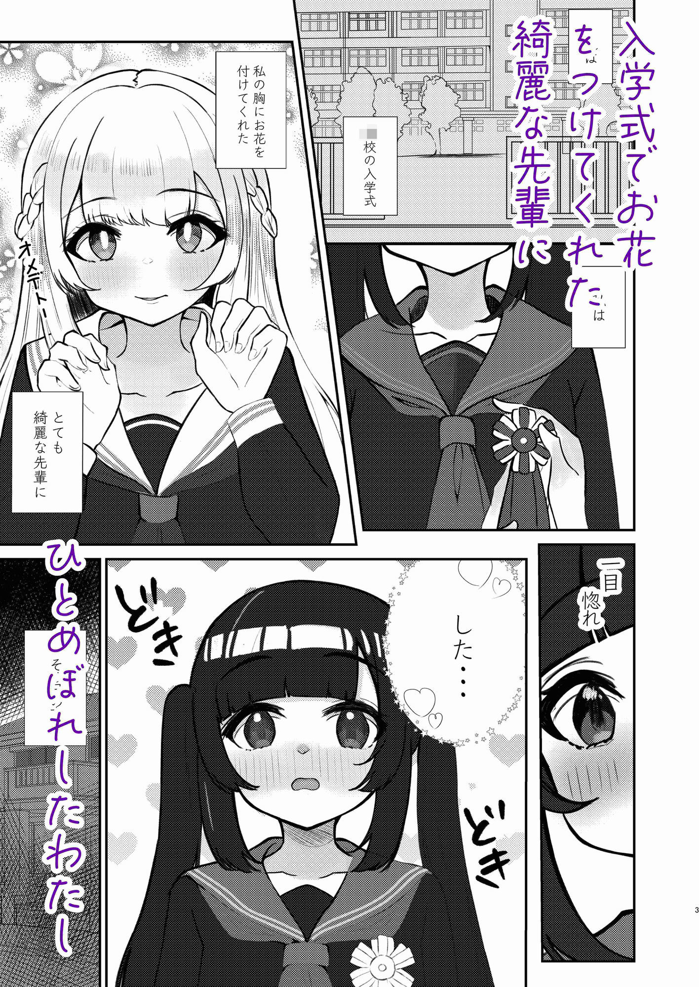 めちゃくちゃな後輩めちゃくちゃなセンパイの触手におもちゃの様に犯●れる 画像1