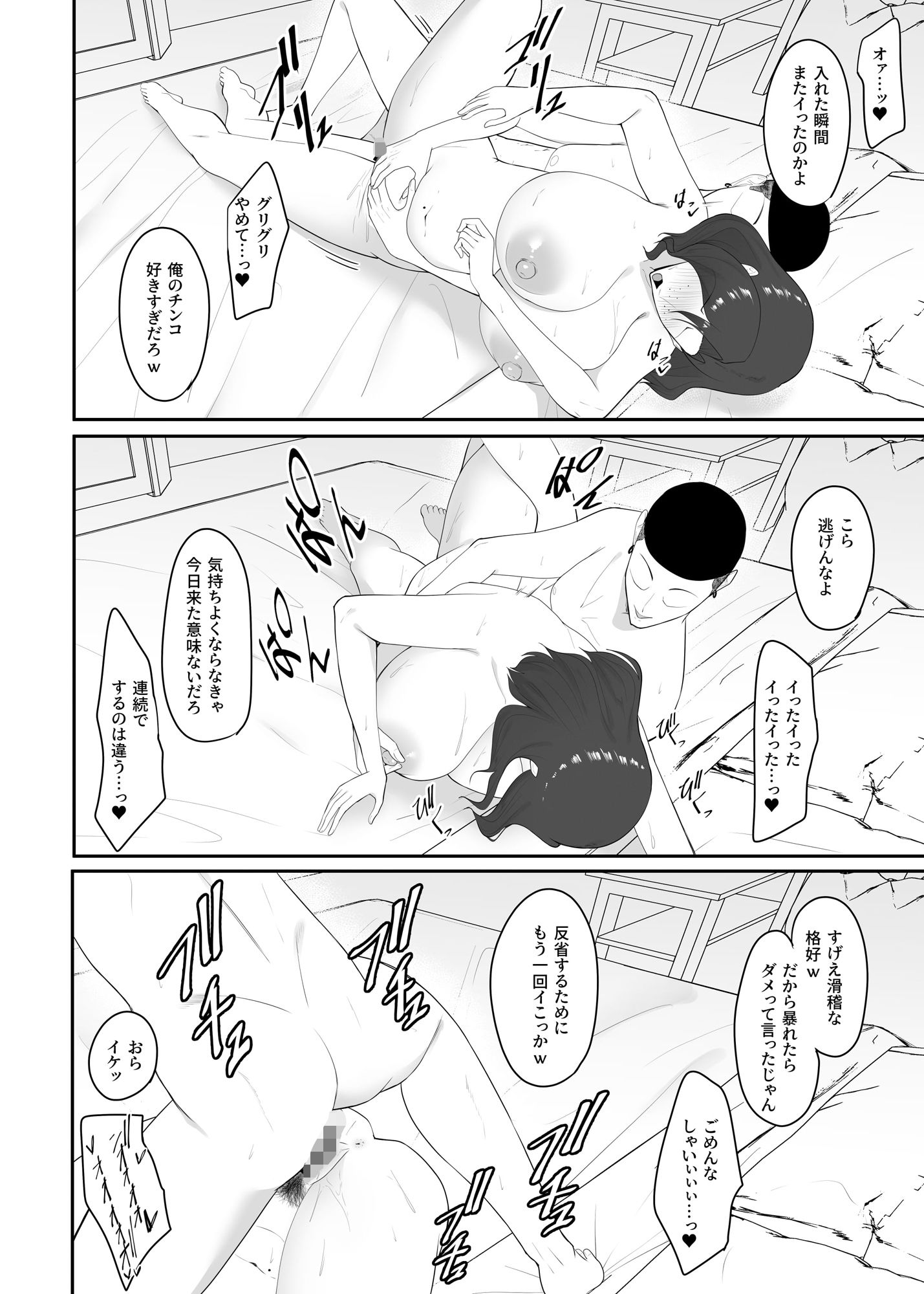 パッとしない女子の方が裏ではヤバい遊びをしている 画像5