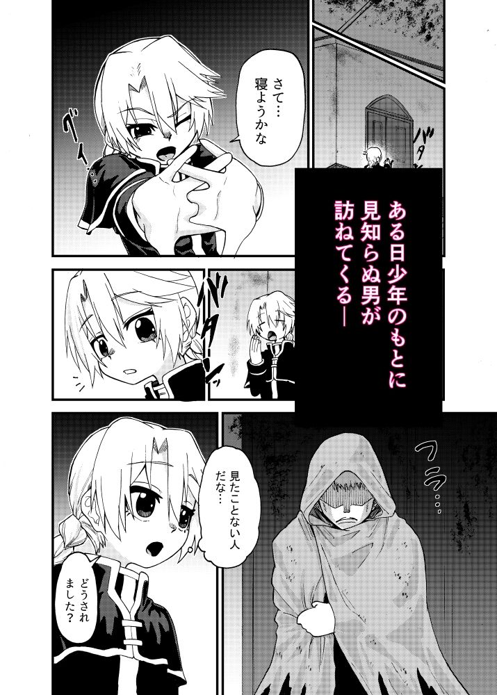 あなたを救いたい_2