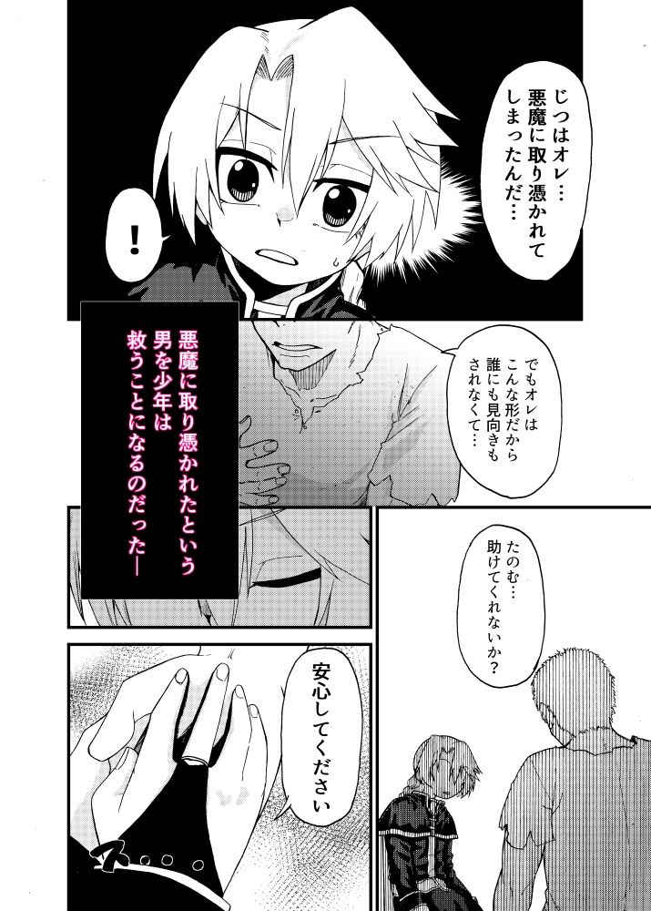 あなたを救いたい_3
