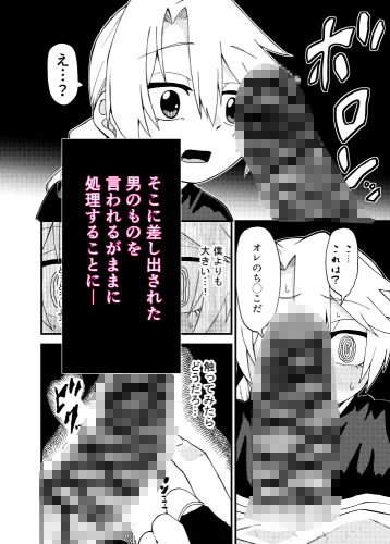 あなたを救いたい_4